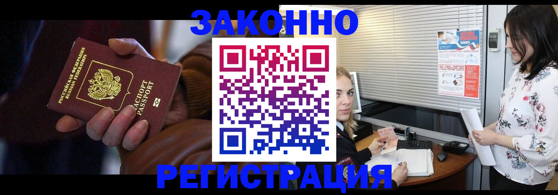 временная регистрация адрес в Полярных Зорях