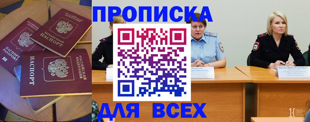 миграционный учет в Полярных Зорях