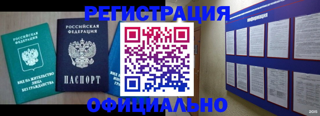 временная регистрация гарантия в Полярных Зорях