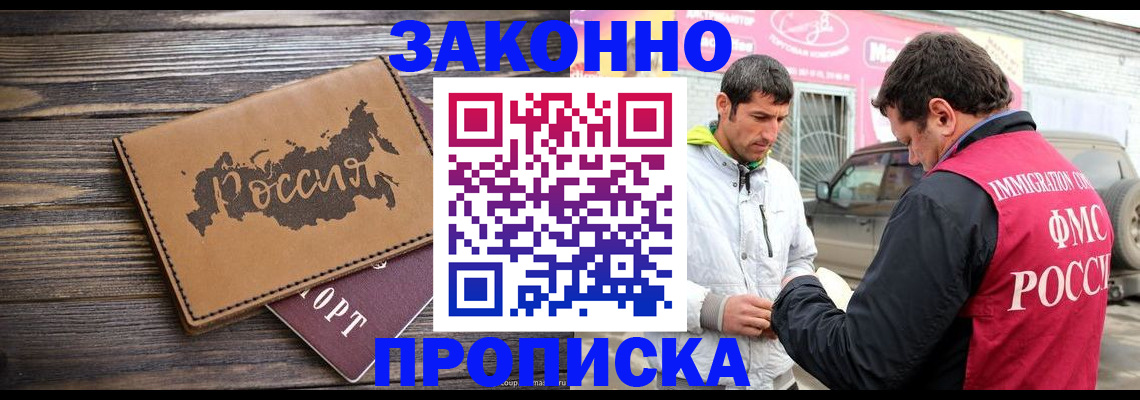 прописка иностранных граждан в Полярных Зорях