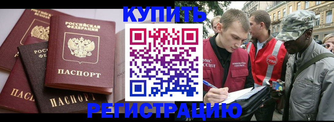 временная регистрация адрес в Полярных Зорях