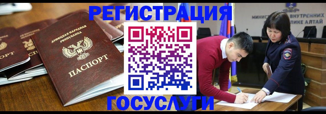 временная регистрация в квартире в Полярных Зорях