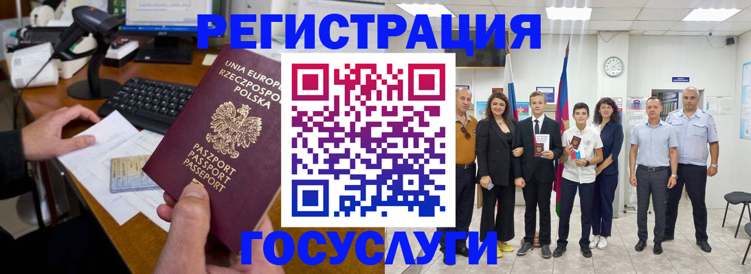 временная регистрация законно в Полярных Зорях
